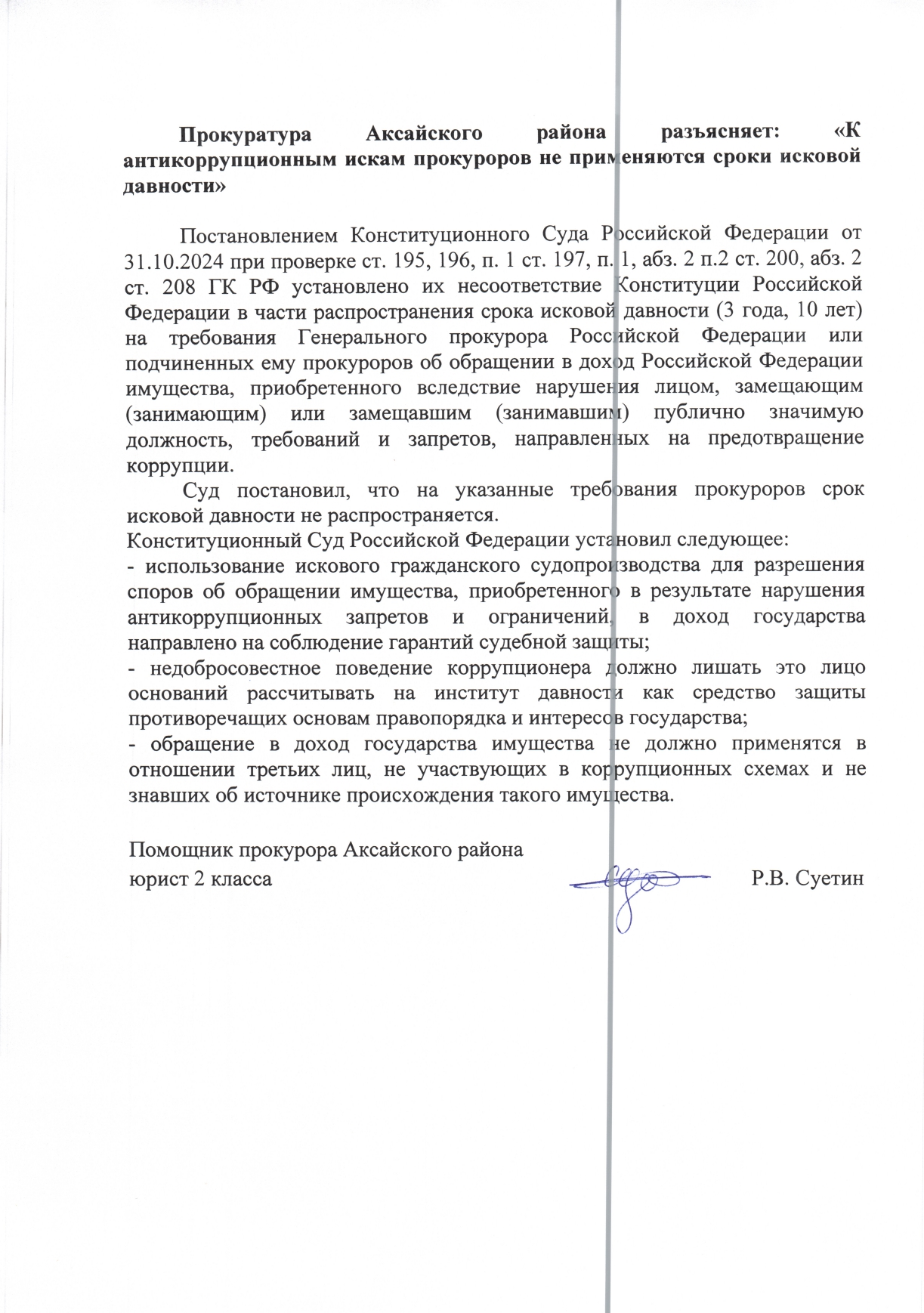 info prokuraturi 2025.06.16 1