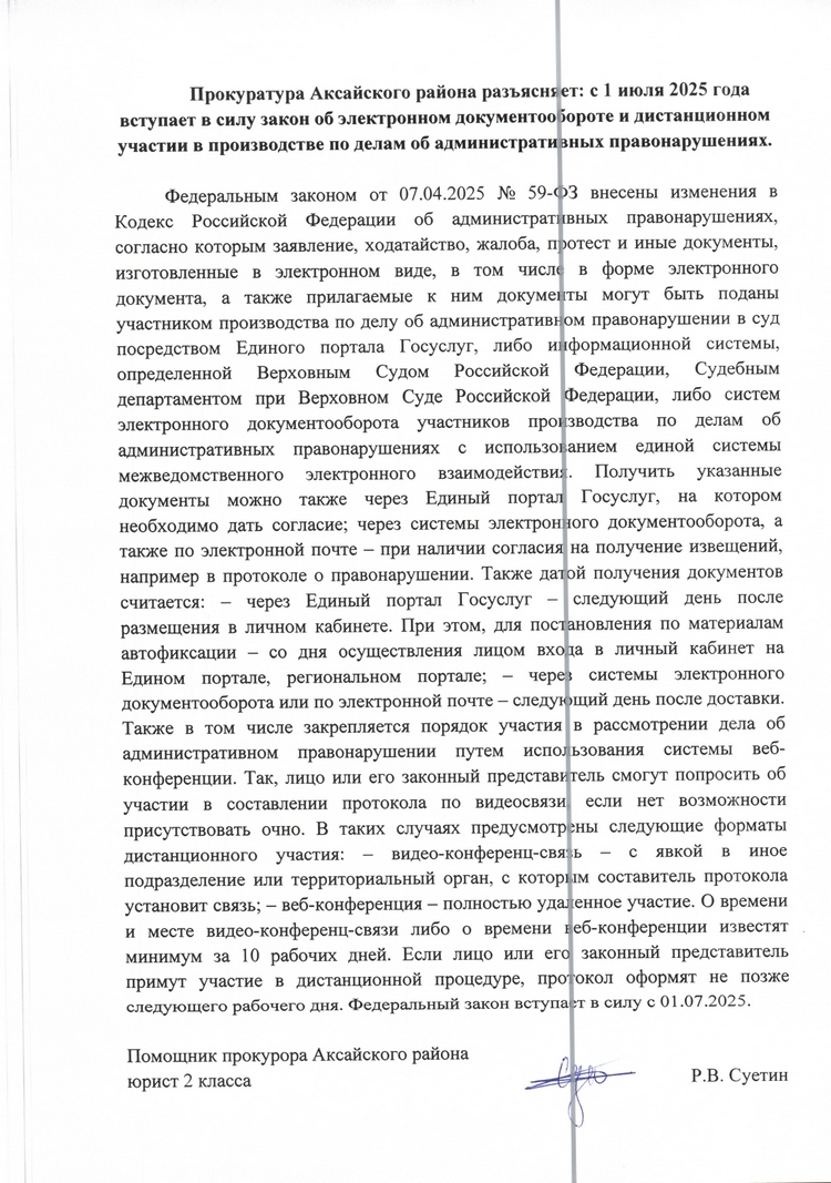 info prokuraturi 2025.06.16 10