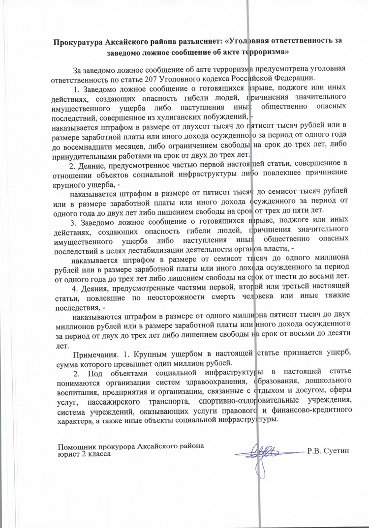 info prokuraturi 2025.06.16 13