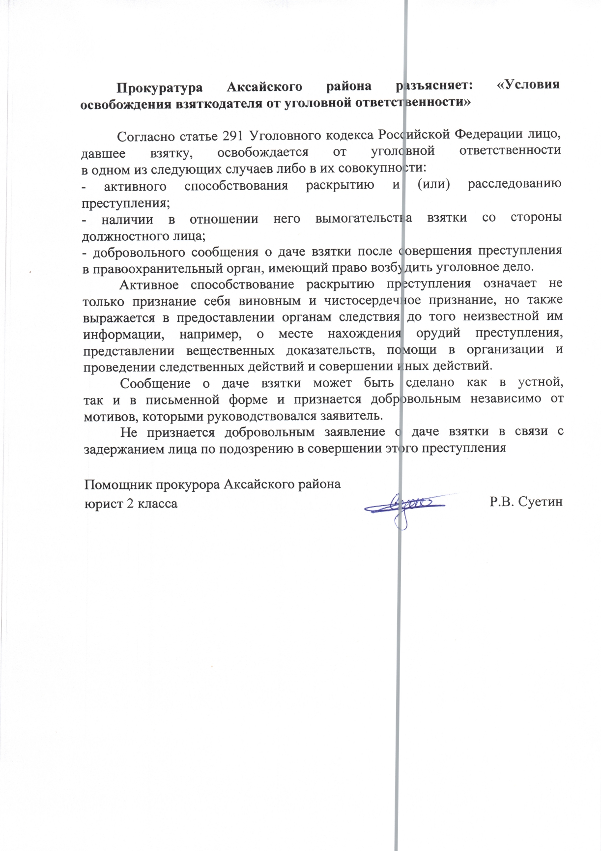 info prokuraturi 2025.06.16 14