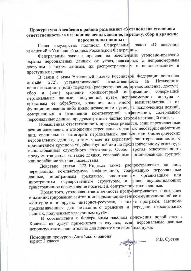 info prokuraturi 2025.06.16 15