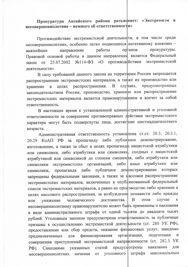 info prokuraturi 2025.06.16 16.1