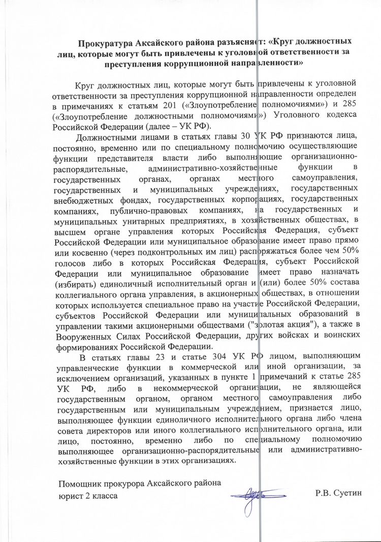 info prokuraturi 2025.06.16 2