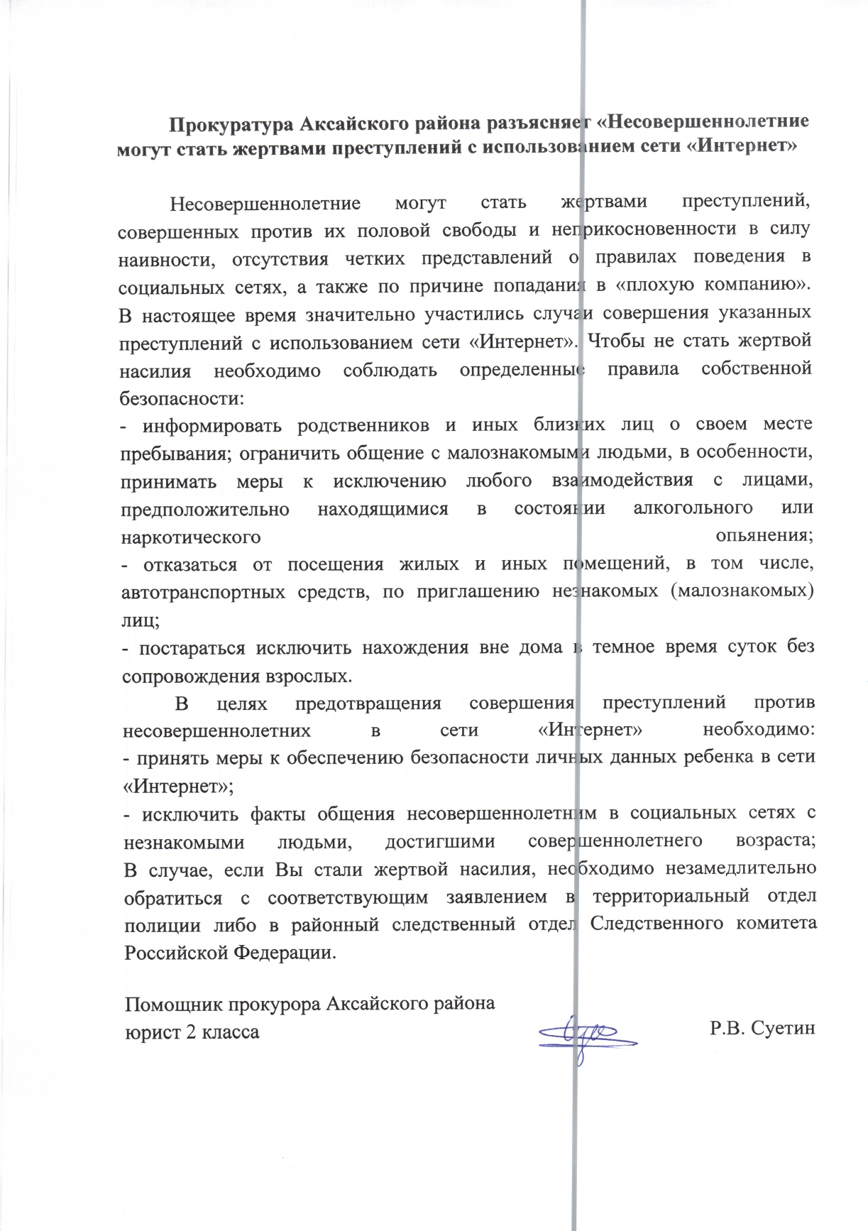 info prokuraturi 2025.06.16 3