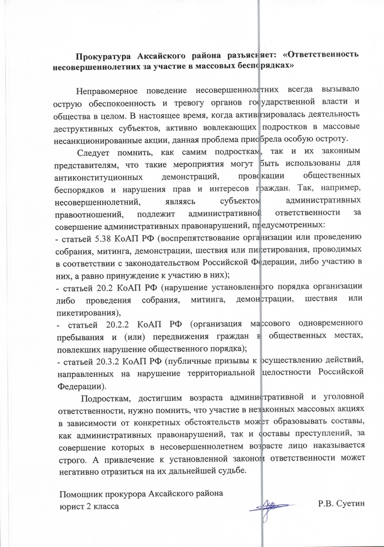 info prokuraturi 2025.06.16 5