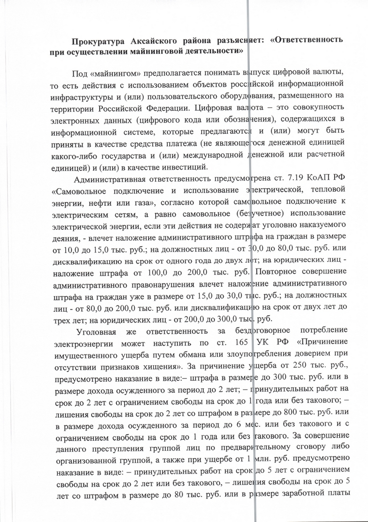 info prokuraturi 2025.06.16 6.1