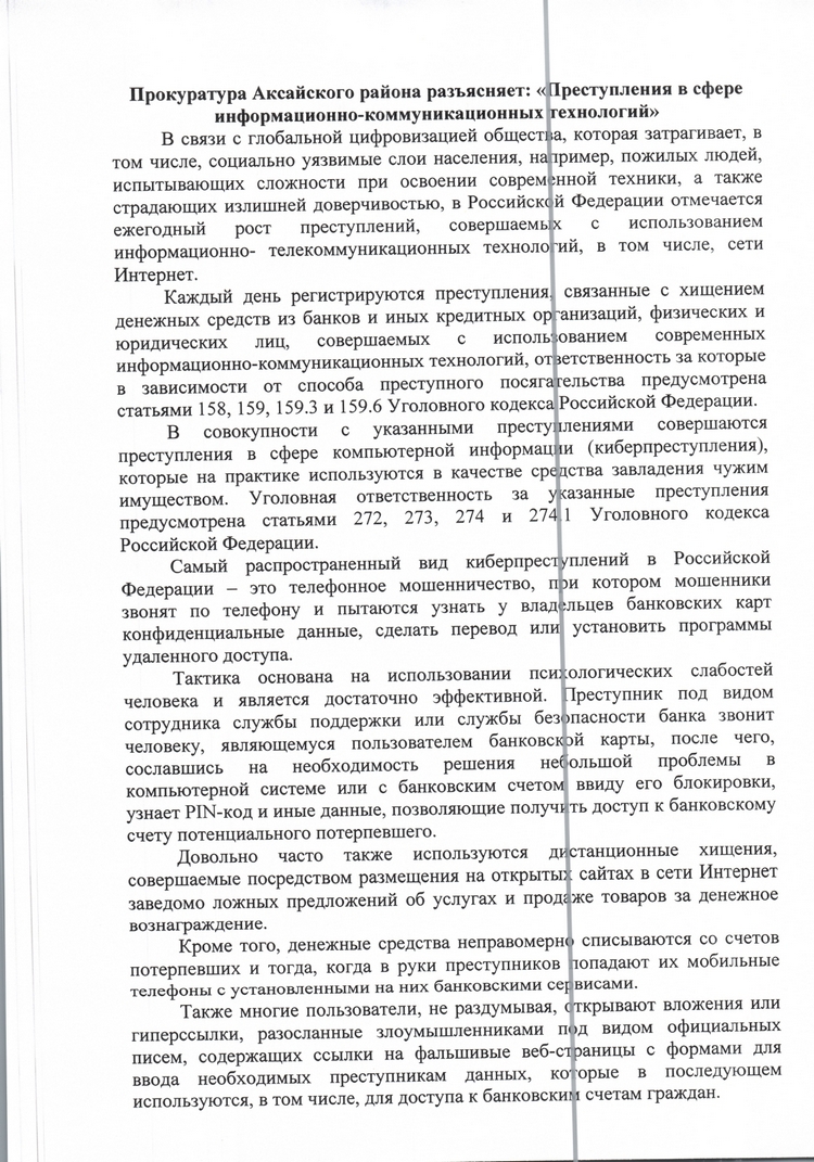 info prokuraturi 2025.06.16 7.1
