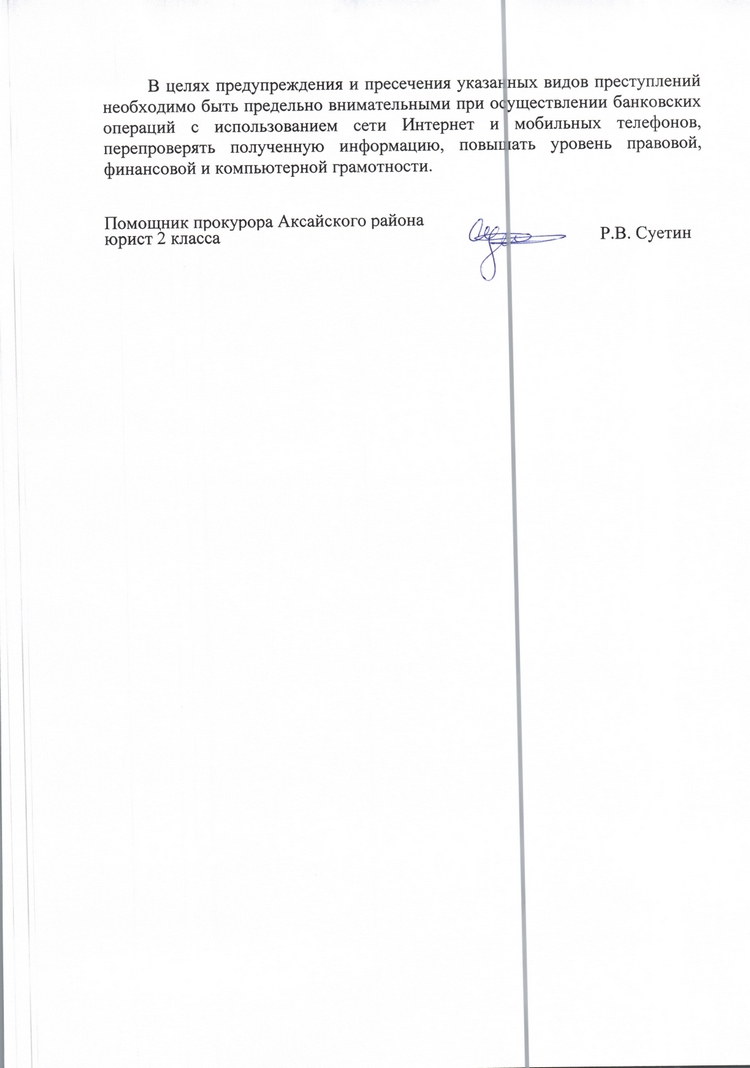info prokuraturi 2025.06.16 7.2