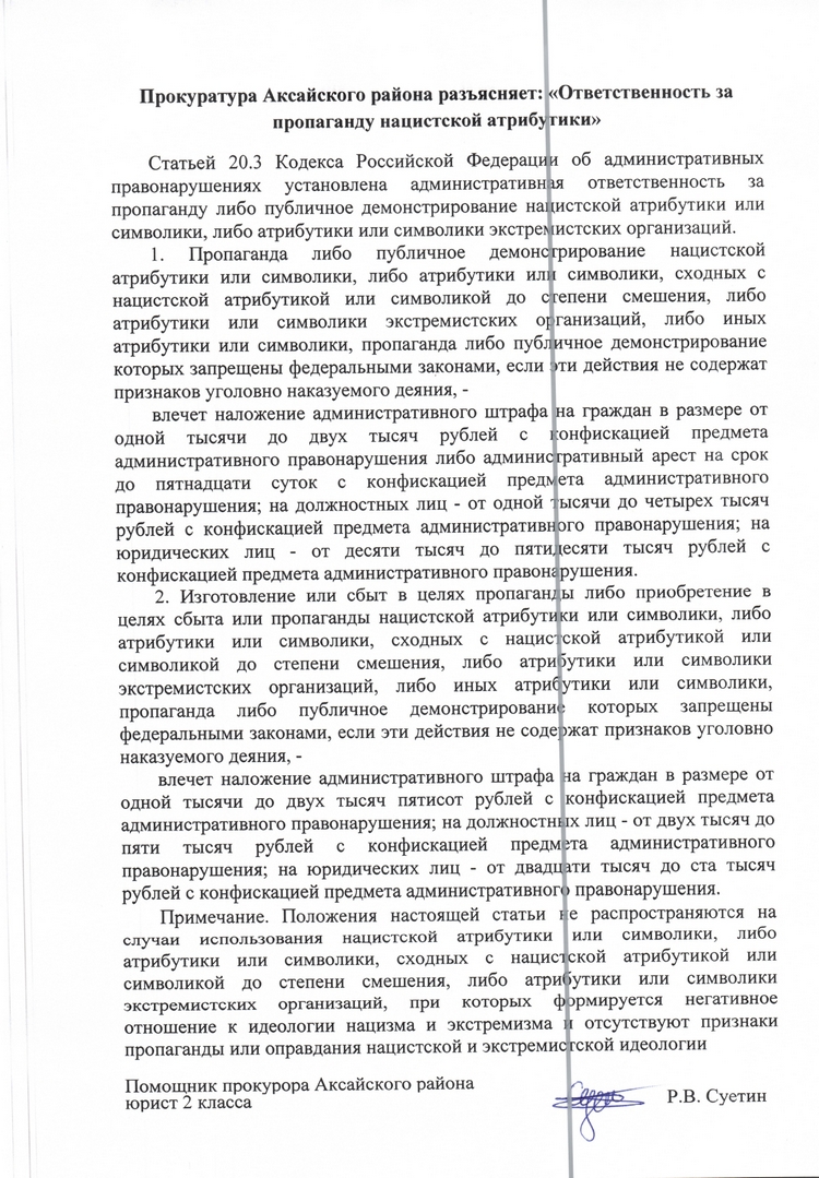 info prokuraturi 2025.06.16 8