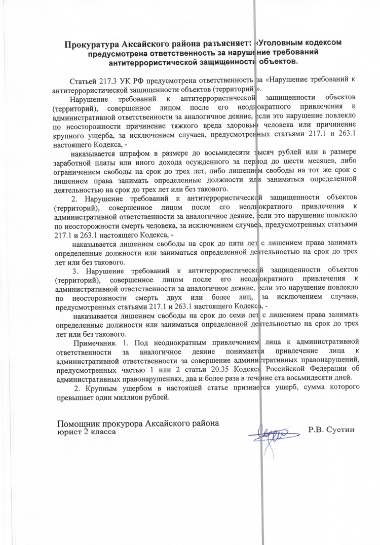 info prokuraturi 2025.06.16 9