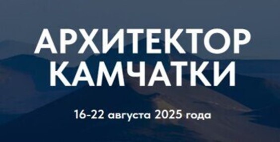 arhitektor Kamchatki 1606
